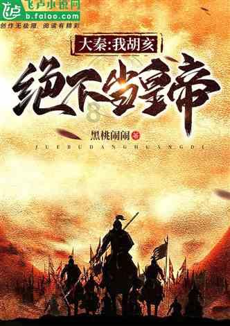 如何扒番茄小说——探讨与分享的红迪网社区